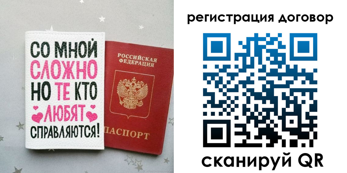 временная регистрация недорого в Хабаровске