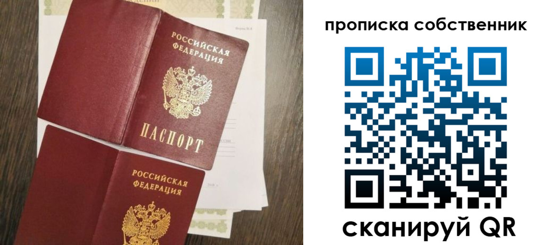 найти адрес прописки в Хабаровске
